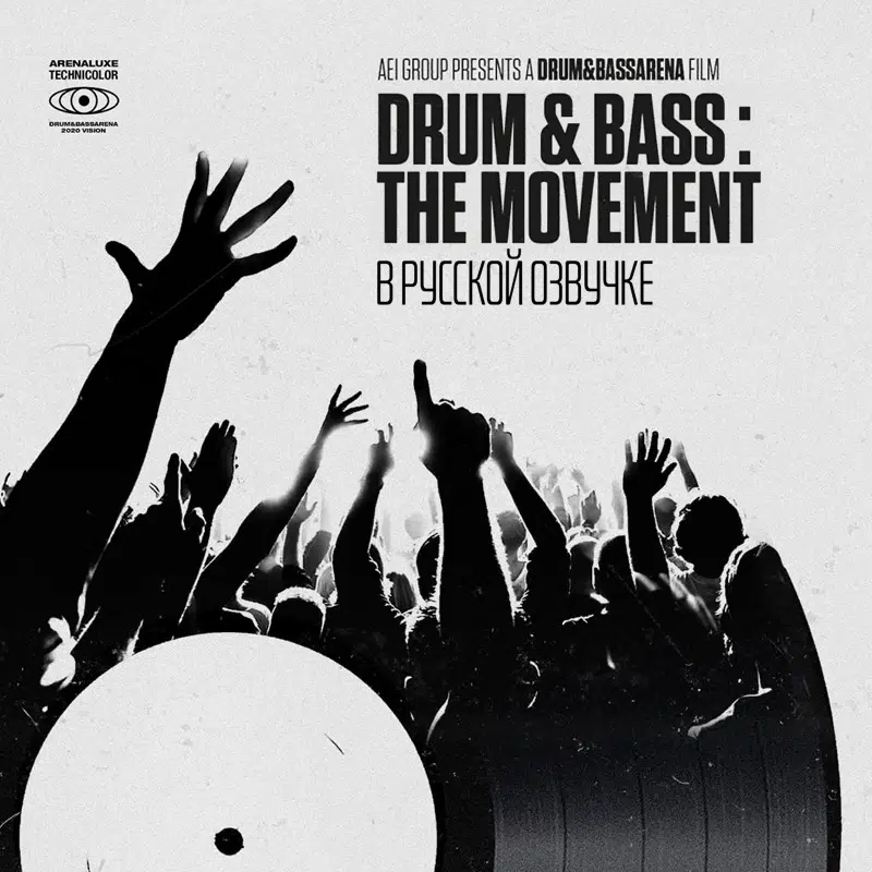 Drum & Bass: The Movement. В русской озвучке